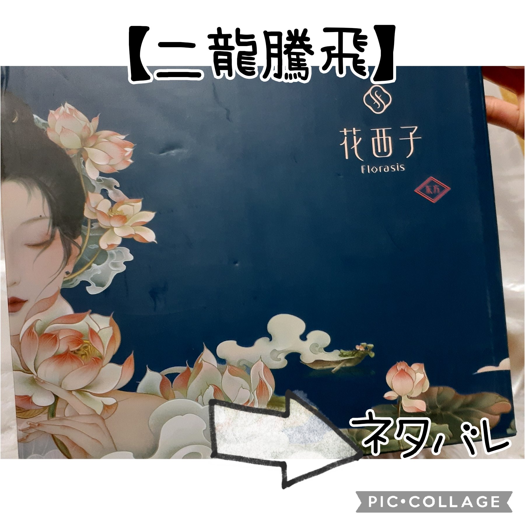 四象平衡貼肤粉底液 (リキッドファンデーション)/花西子/リキッドファンデーションを使ったクチコミ（1枚目）