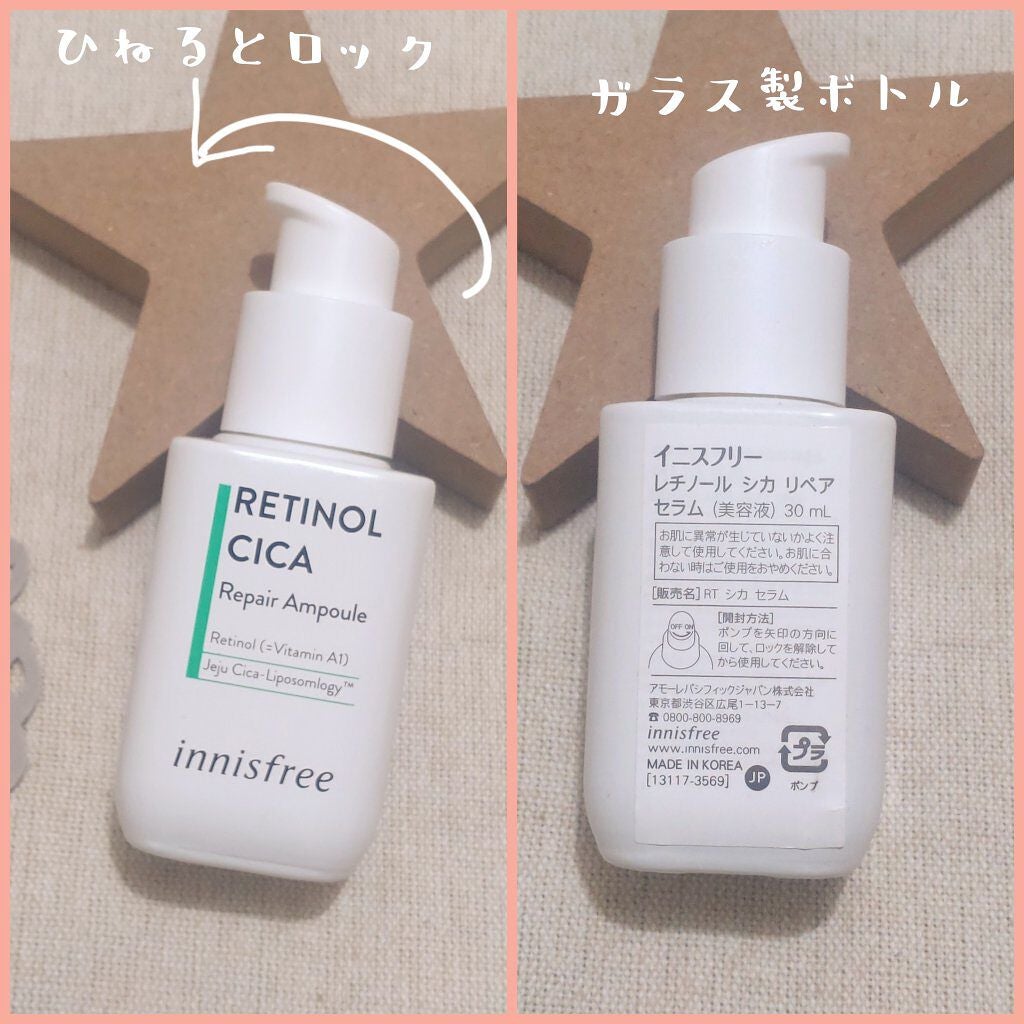 レチノール  シカ リペア セラム スペシャルセット/innisfree/美容液を使ったクチコミ(3枚目)