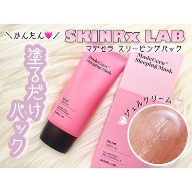 マデセラスリーピングパック/SKINRx LAB/フェイスクリームを使ったクチコミ（1枚目）