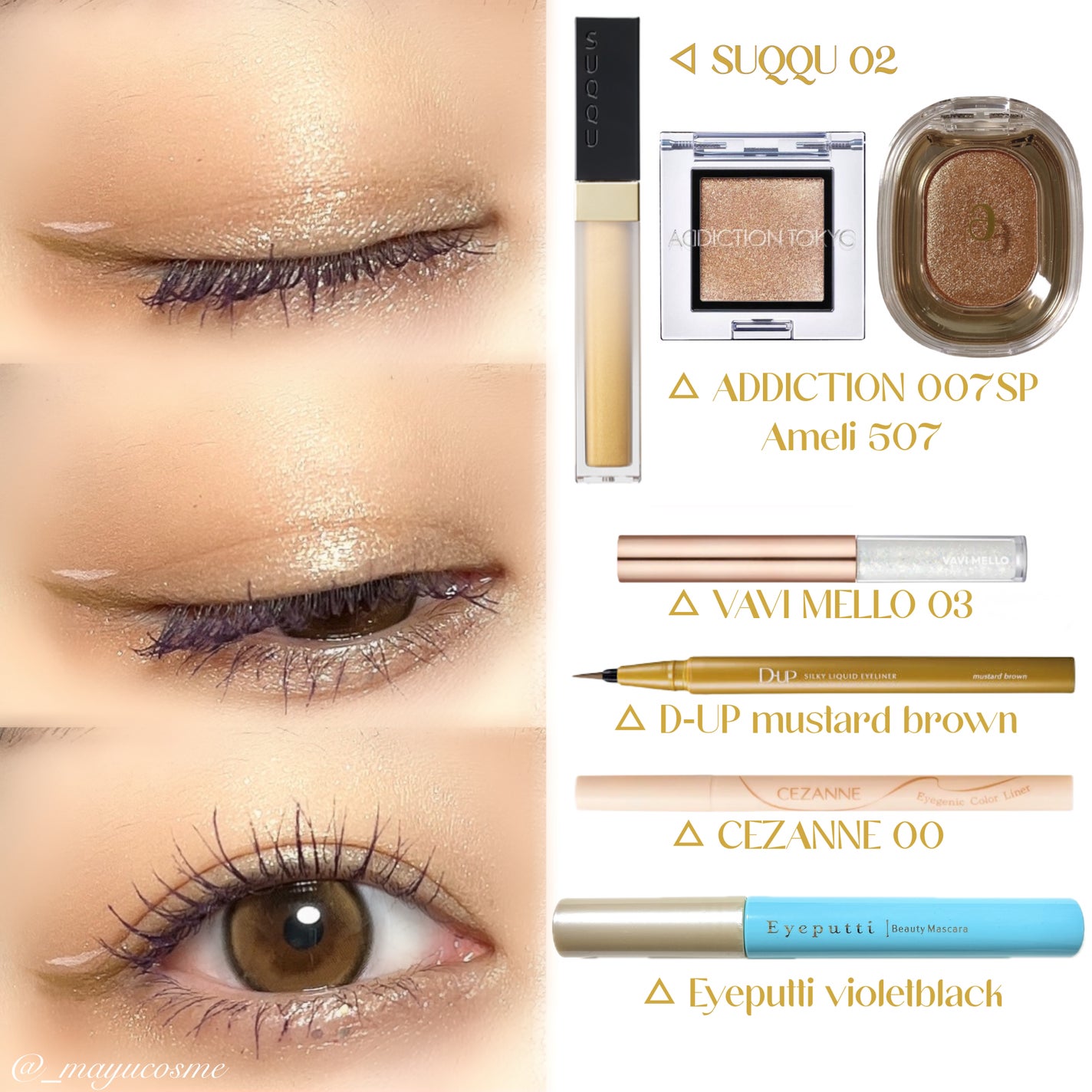 グロウ タッチ アイズ/SUQQU/リキッドアイシャドウを使ったクチコミ(3枚目)