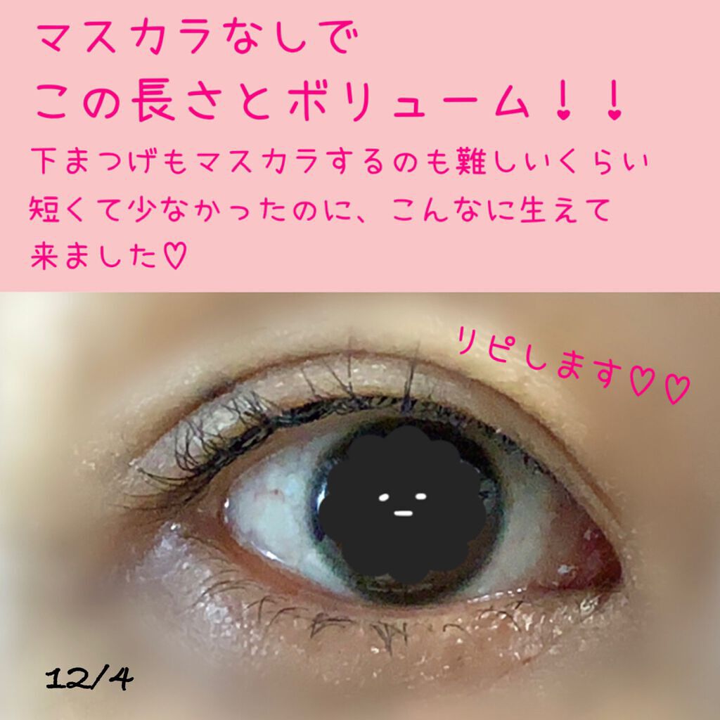 EMAKED(エマーキット)/水橋保寿堂製薬/まつげ美容液を使ったクチコミ(2枚目)