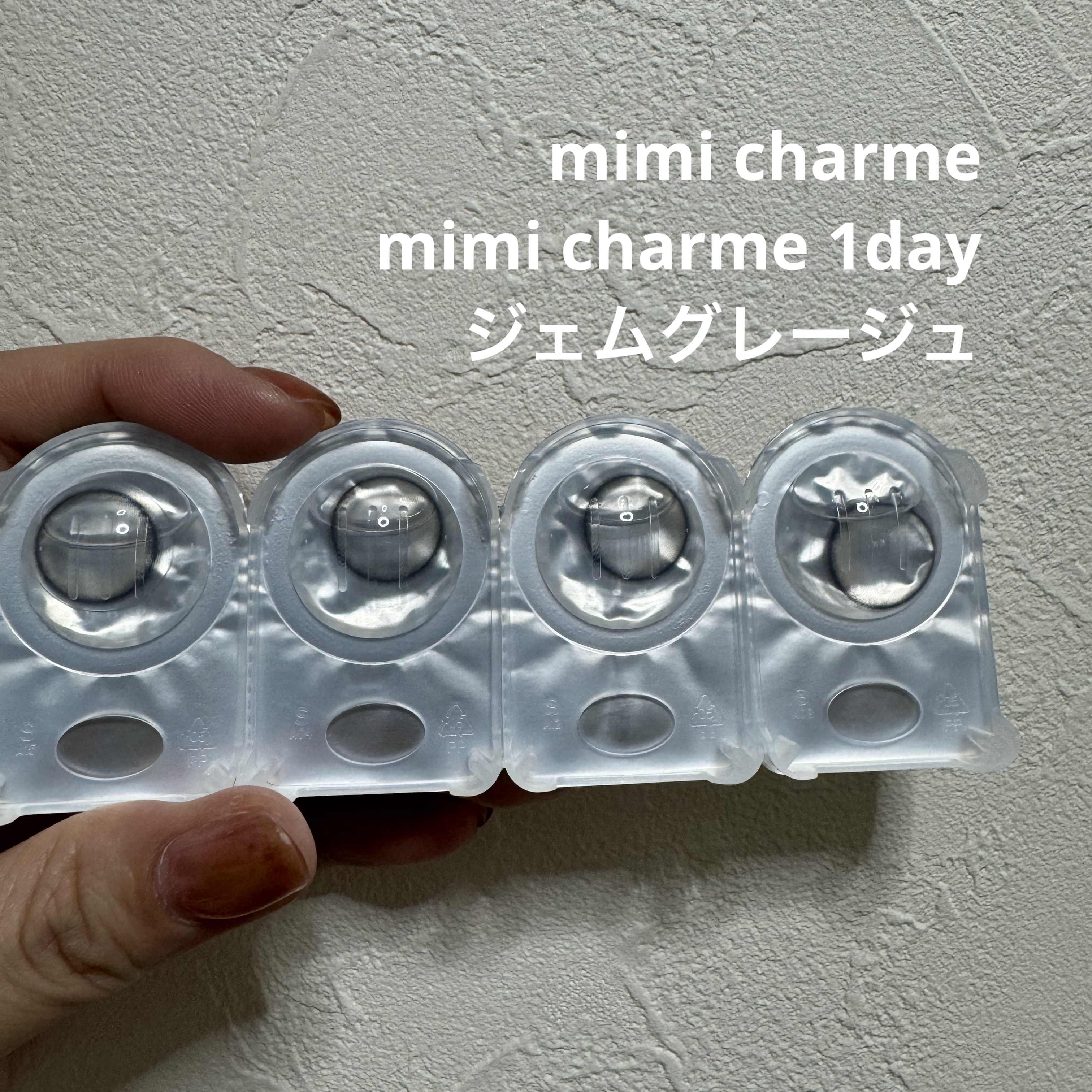 mimi charme 1day ジェムグレージュ/mimi charme/ワンデー（１DAY）カラコンを使ったクチコミ（1枚目）