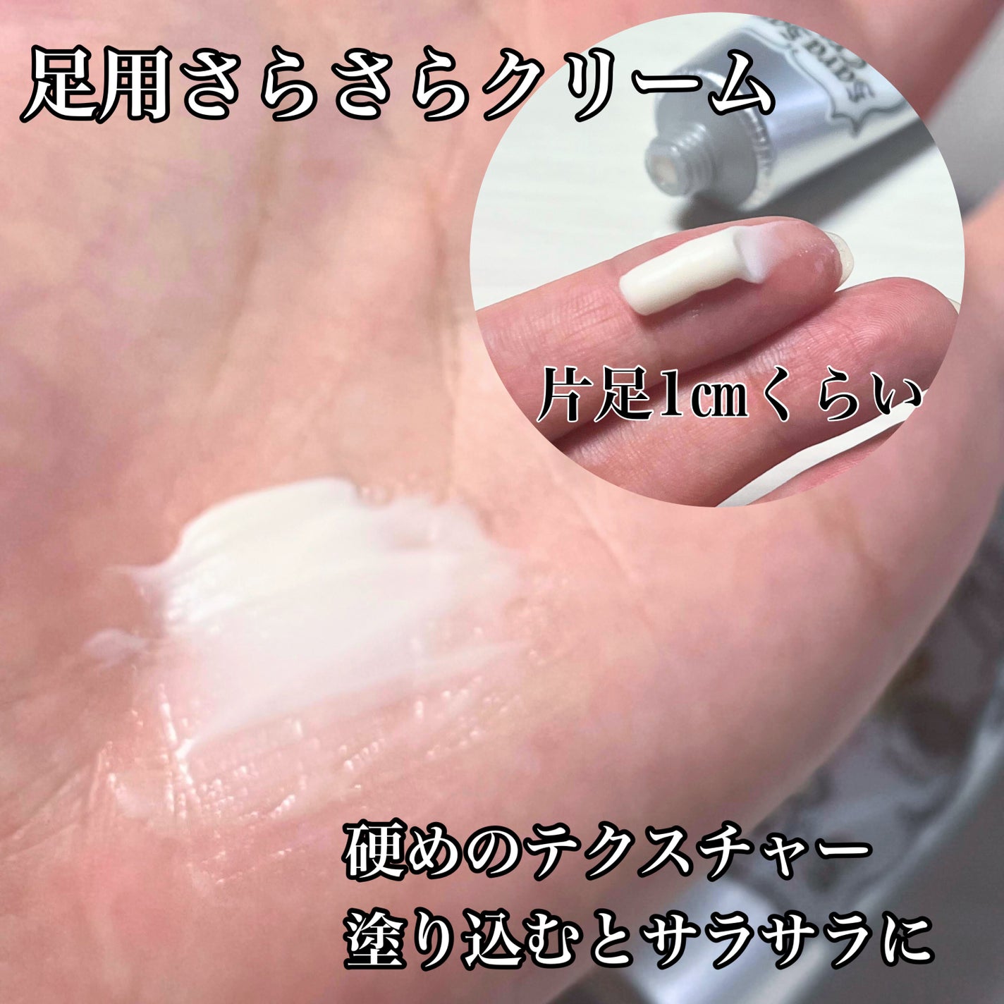 薬用足指さらさらクリーム/デオナチュレ/デオドラント・制汗剤を使ったクチコミ(3枚目)