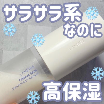 クリームスキン ローション/LANEIGE/化粧水を使ったクチコミ(1枚目)