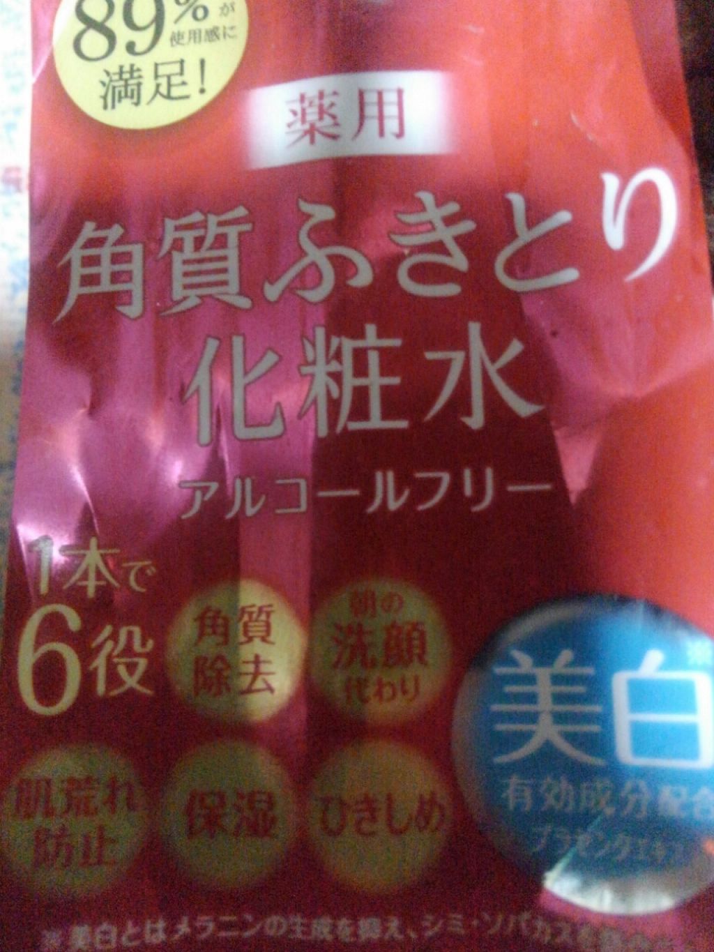 ネイチャーコンク 薬用クリアローション/ネイチャーコンク/拭き取り化粧水を使ったクチコミ(1枚目)
