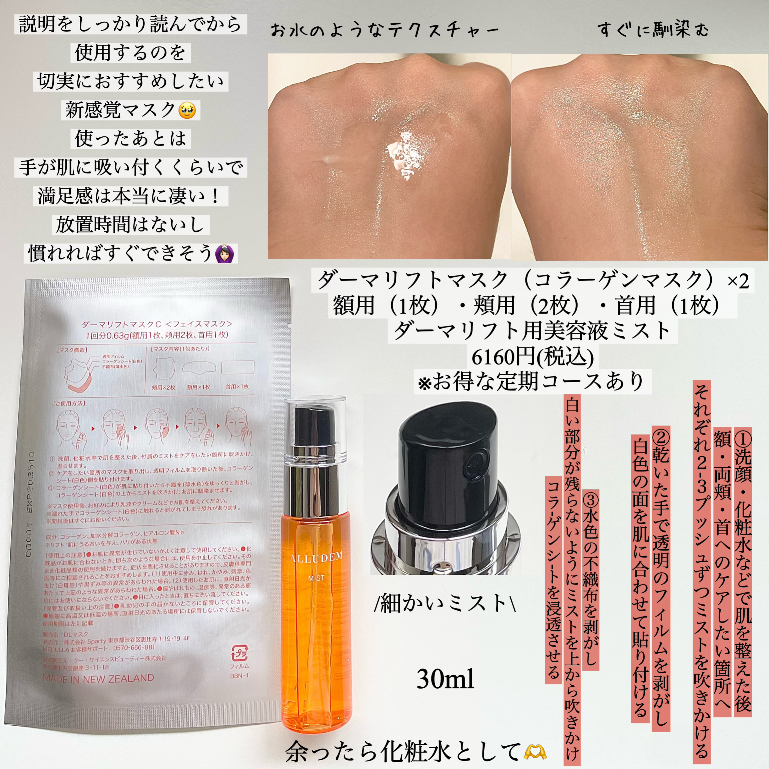 Derma Lift Mask/ALLUDEM/スキンケアキットを使ったクチコミ（2枚目）