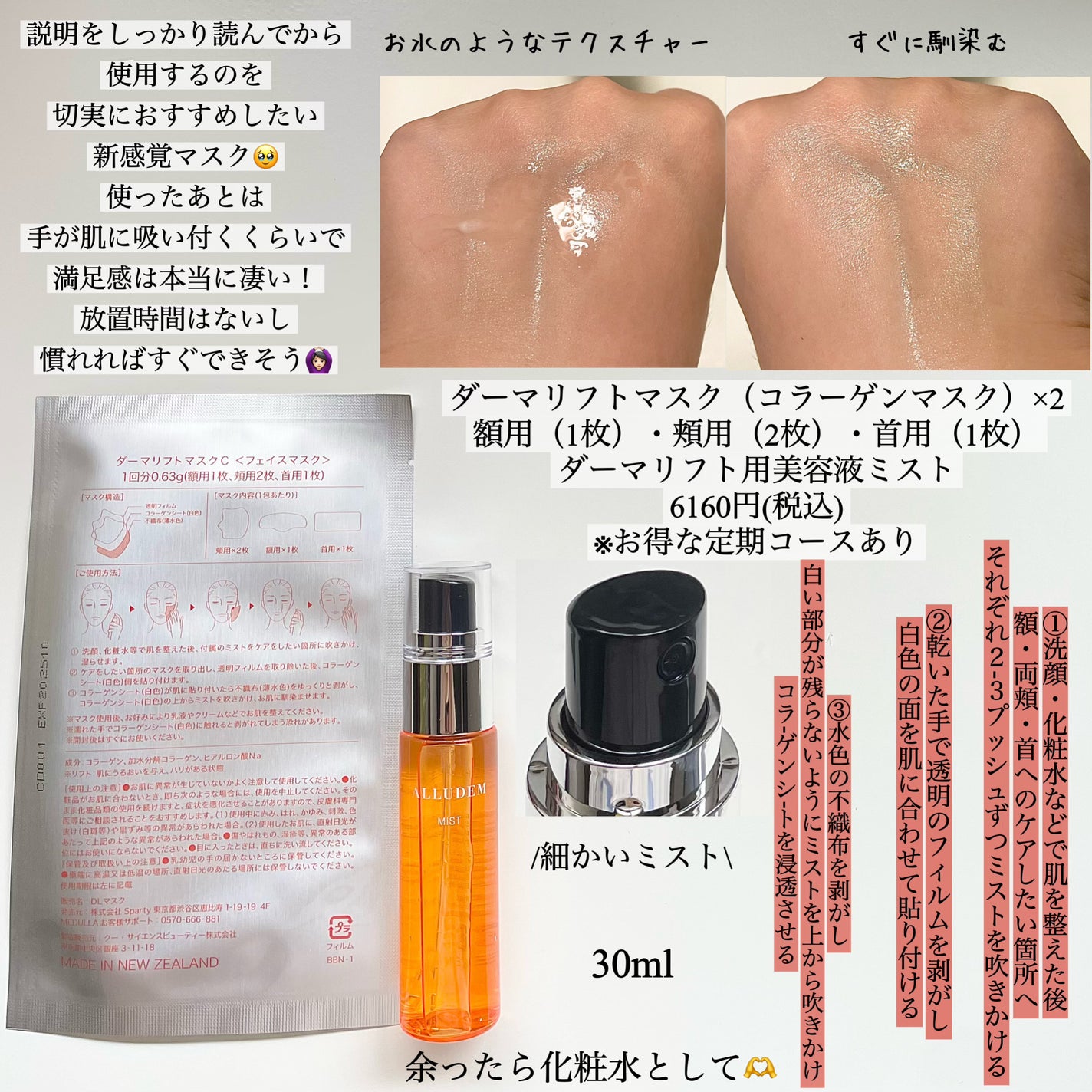 Derma Lift Mask/ALLUDEM/スキンケアキットを使ったクチコミ(2枚目)