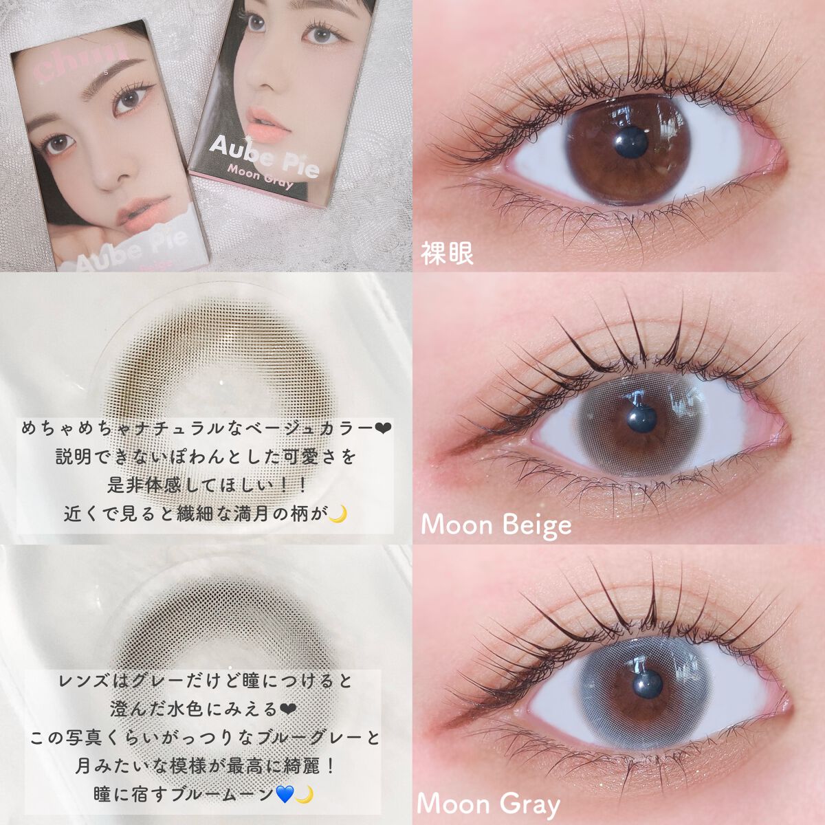 aube pie/chuu LENS/カラーコンタクトレンズを使ったクチコミ(3枚目)