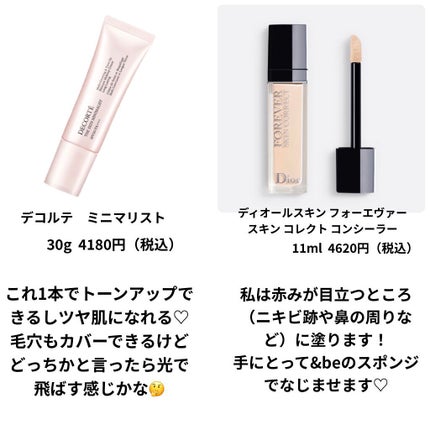 AQ ライトフォーカス SP002 / DECORTÉ(コスメデコルテ) | LIPS AQ ライトフォーカス SP002 / DECORTÉ(コスメデコルテ) | LIPS