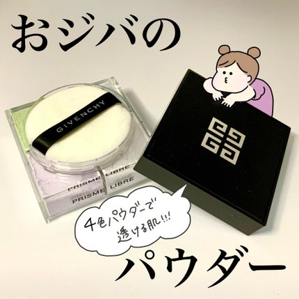 プリズム・リーブル/GIVENCHY/ルースパウダーを使ったクチコミ(2枚目)