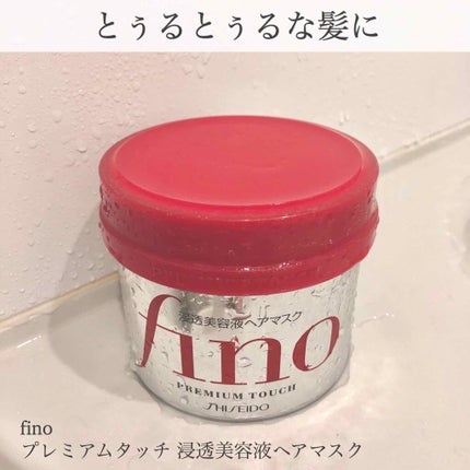 フィーノ プレミアムタッチ 濃厚美容液ヘアマスク/フィーノ/ヘアマスク・ヘアパックを使ったクチコミ(1枚目)