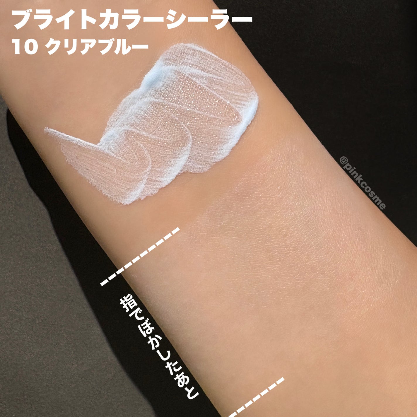 ブライトカラーシーラー/CEZANNE/コンシーラーを使ったクチコミ(5枚目)