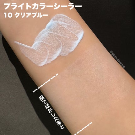 ブライトカラーシーラー/CEZANNE/コンシーラーを使ったクチコミ(5枚目)