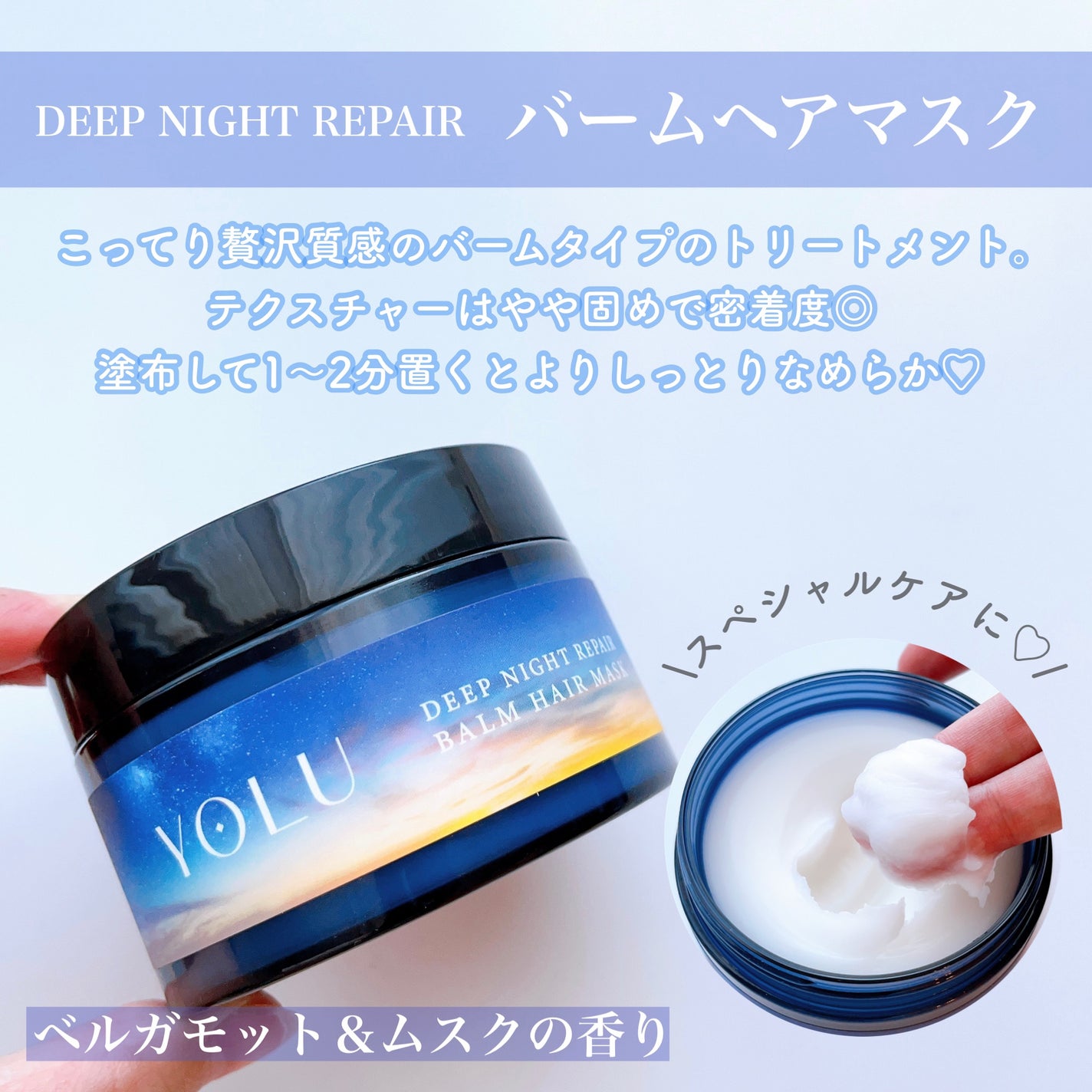 ディープナイトリペアシャンプー/トリートメント/YOLU/市販シャンプーを使ったクチコミ(4枚目)