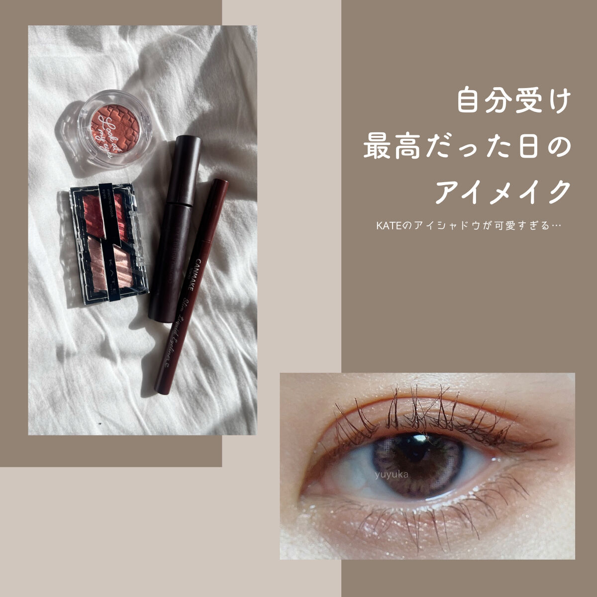 ルックアット マイアイ カフェ BR424/ETUDE/単色アイシャドウを使ったクチコミ（1枚目）