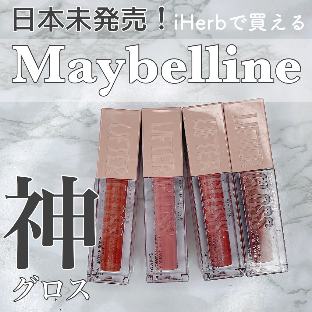 FENTY BEAUTY GLOSS BOMB/FENTY BEAUTY BY RIHANNA/リップグロスを使ったクチコミ（1枚目）