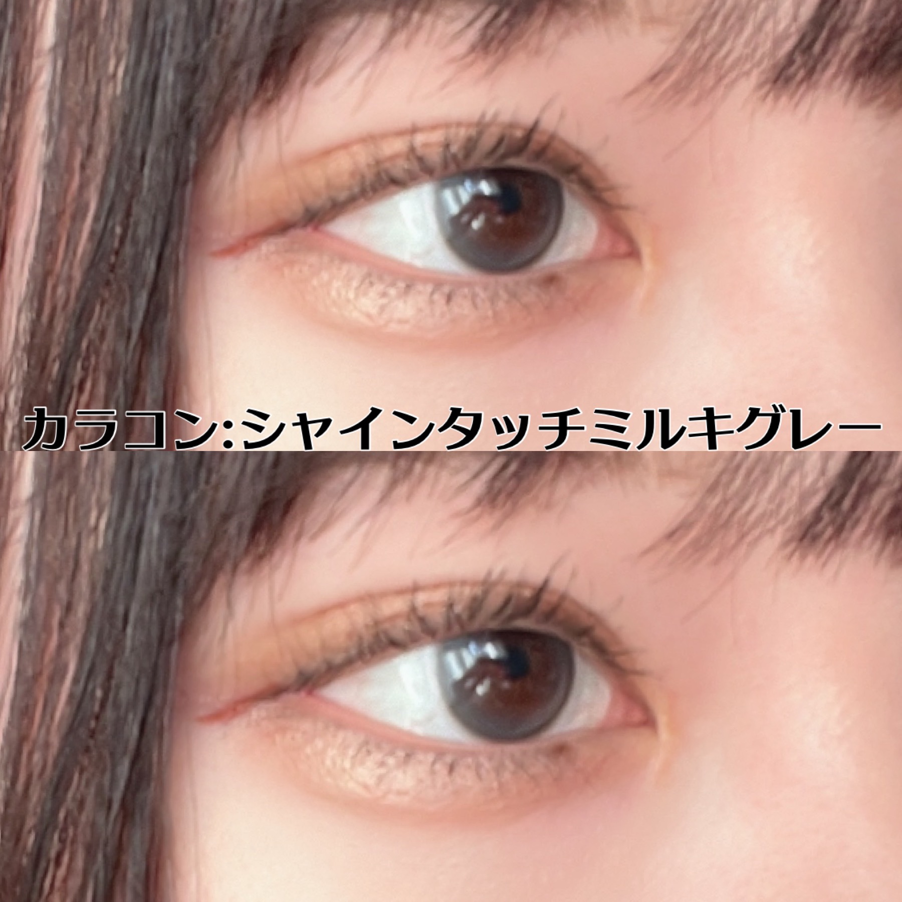 クイックラッシュカーラー/キャンメイク/マスカラ下地を使ったクチコミ（2枚目）