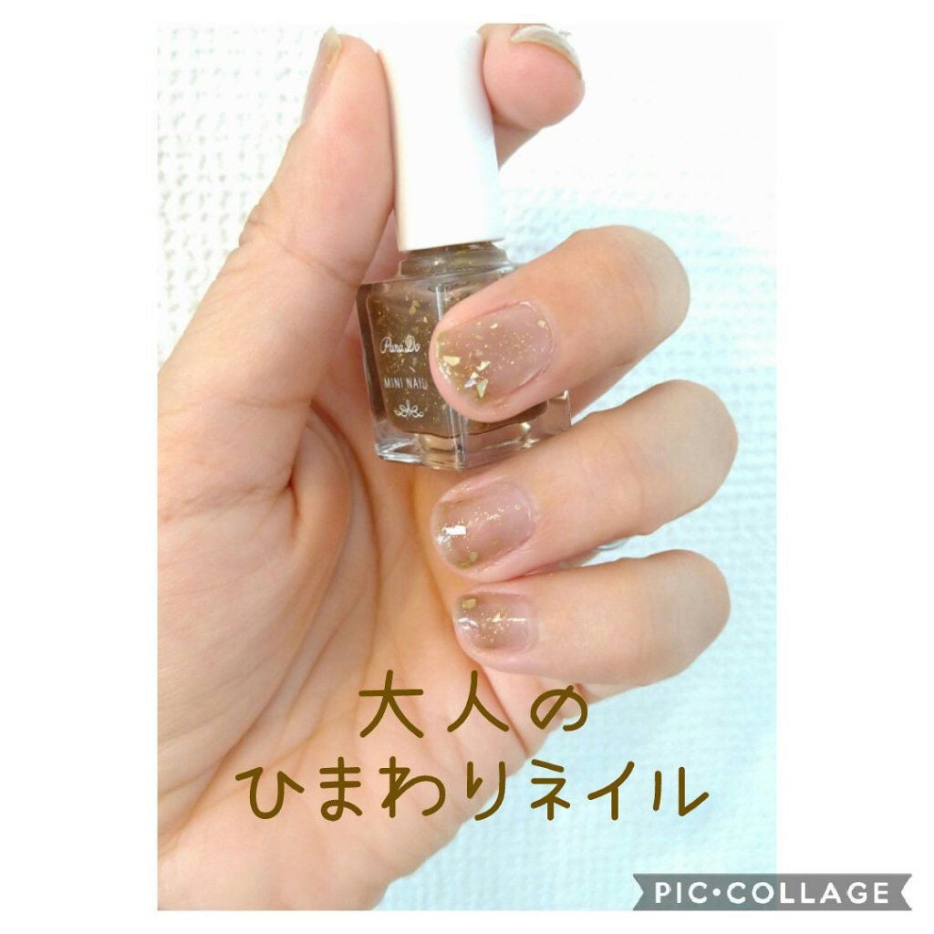 ミニネイル/パラドゥ/マニキュアを使ったクチコミ(1枚目)