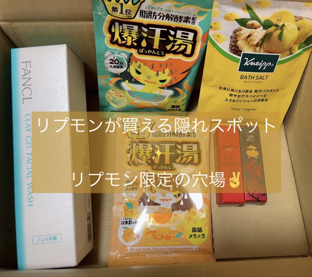 アロマハーブの香り/爆汗湯/生薬系入浴剤を使ったクチコミ（1枚目）