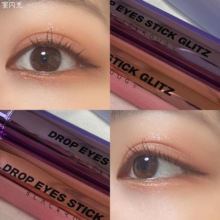 ドロップアイズスティックグリッツ/BLACK ROUGE/スティックアイシャドウを使ったクチコミ(7枚目)