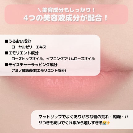 マットヴェールティント/LIPGUARDIAN/リップティントを使ったクチコミ(7枚目)