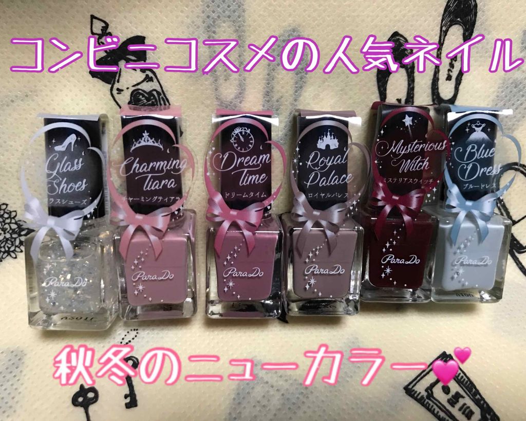 ミニネイル BR01 ロイヤルパレス/パラドゥ/マニキュアを使ったクチコミ（1枚目）