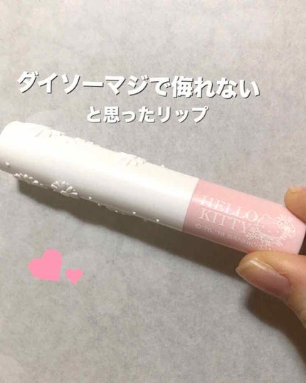 Blooming Kitty リップスティック/DAISO/口紅を使ったクチコミ(1枚目)