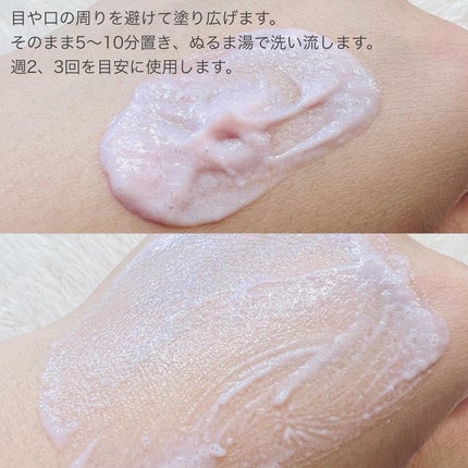 ピンクティーツリーライスシカウォッシュオフパック/APLIN/洗い流すパック・マスクを使ったクチコミ(3枚目)