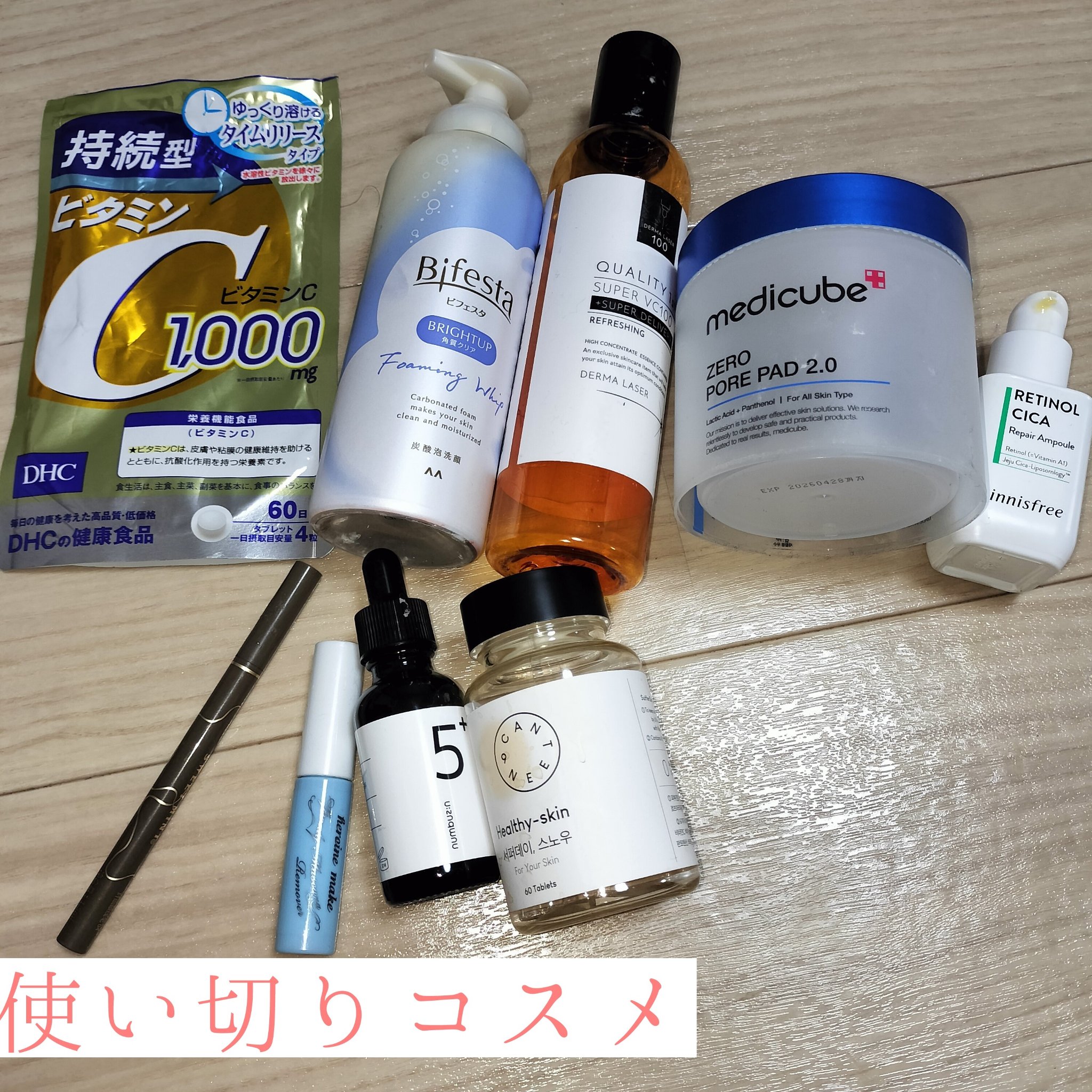 レチノール　シカ　リペア　セラム/innisfree/美容液を使ったクチコミ（1枚目）