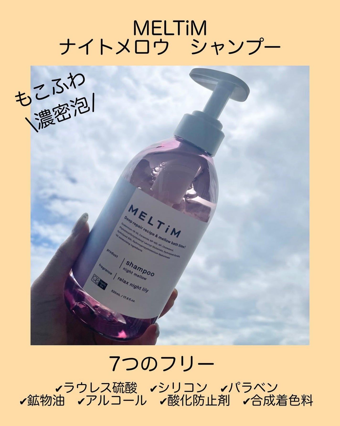 ぽ よ ま る【可愛くて楽しい物が好き♡ꉂꉂ】 on LIPS 「2023年7月に新発売🙌【MELTiM】メルティムナイトメロウ..」(2枚目)