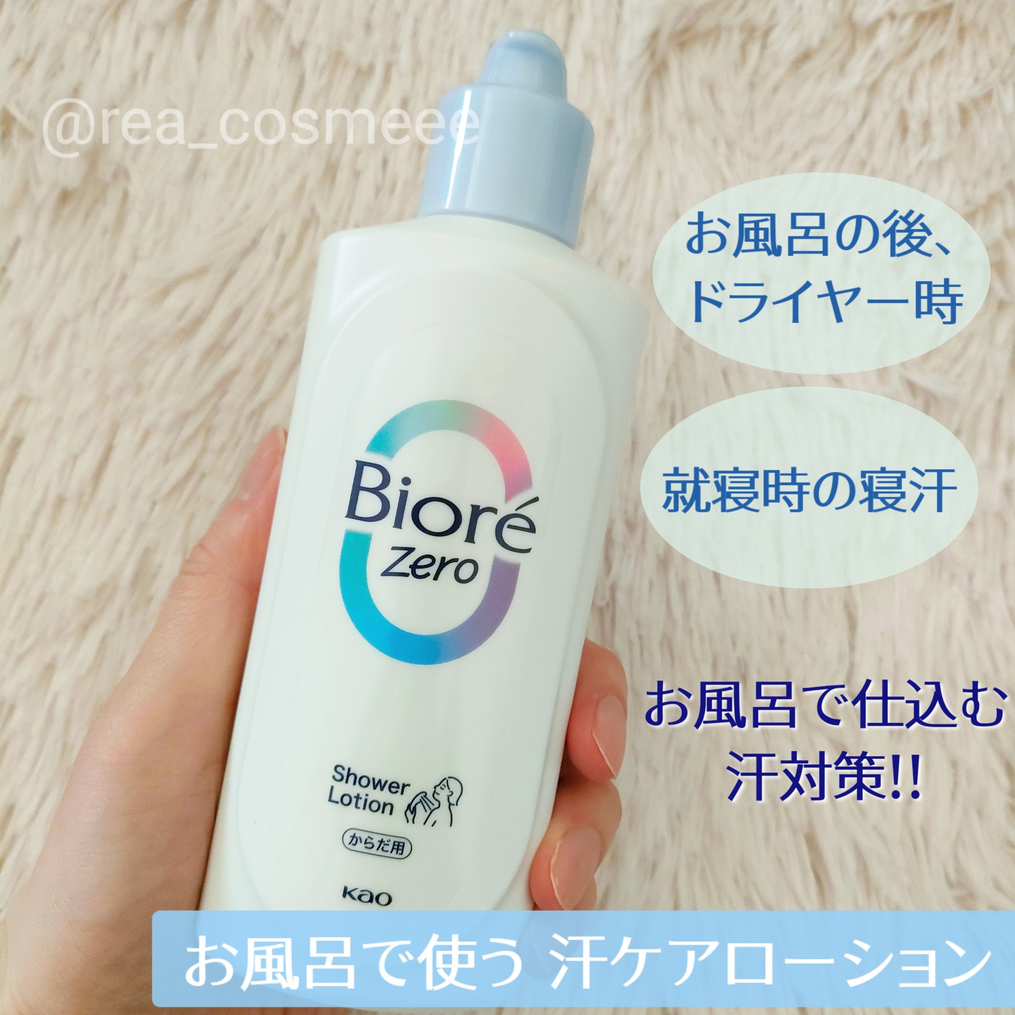 ビオレZero シート やさしいせっけんの香り/ビオレ/デオドラント・制汗剤を使ったクチコミ（2枚目）