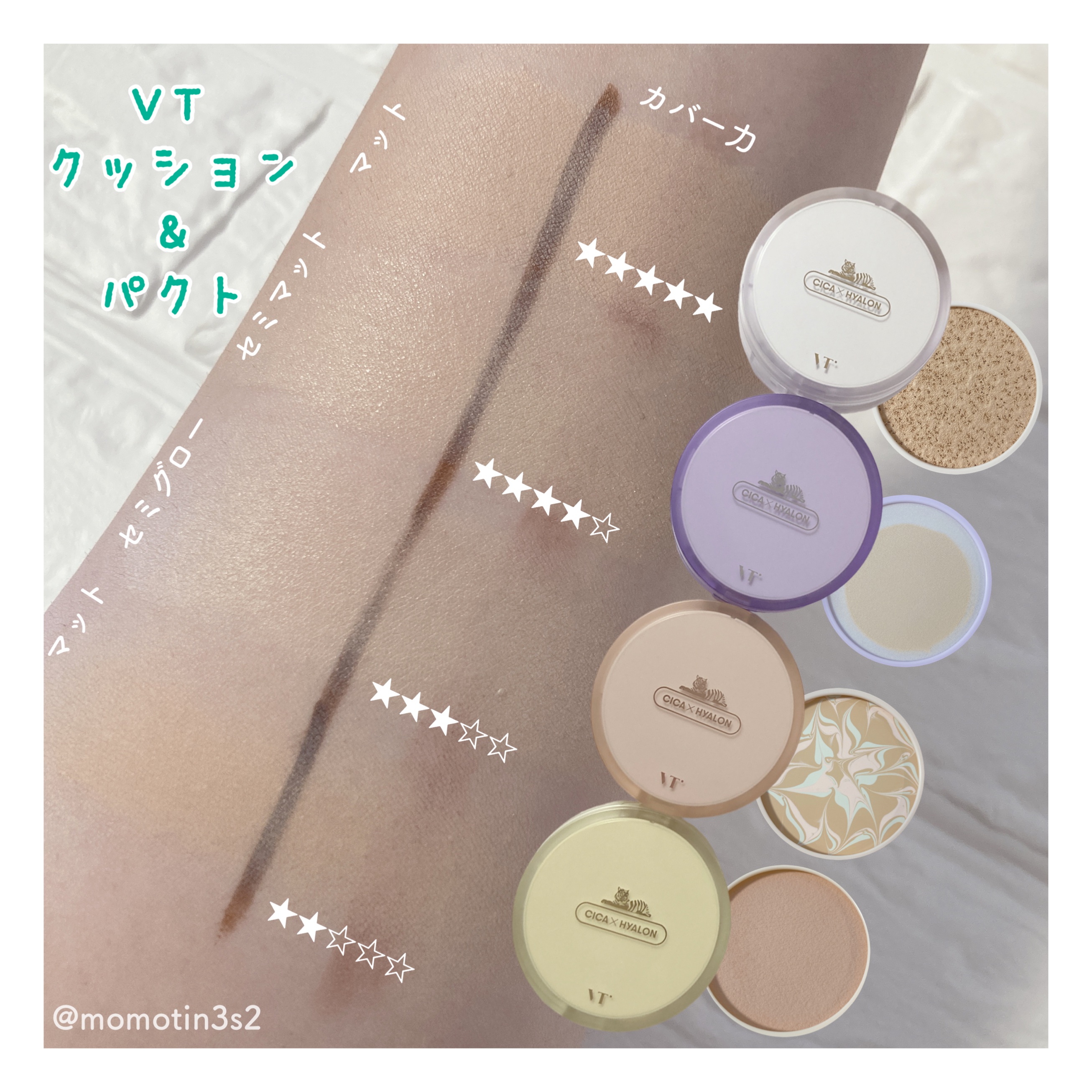 VT ライトタッチ メッシュパクト/VT/クッションファンデーションを使ったクチコミ（3枚目）