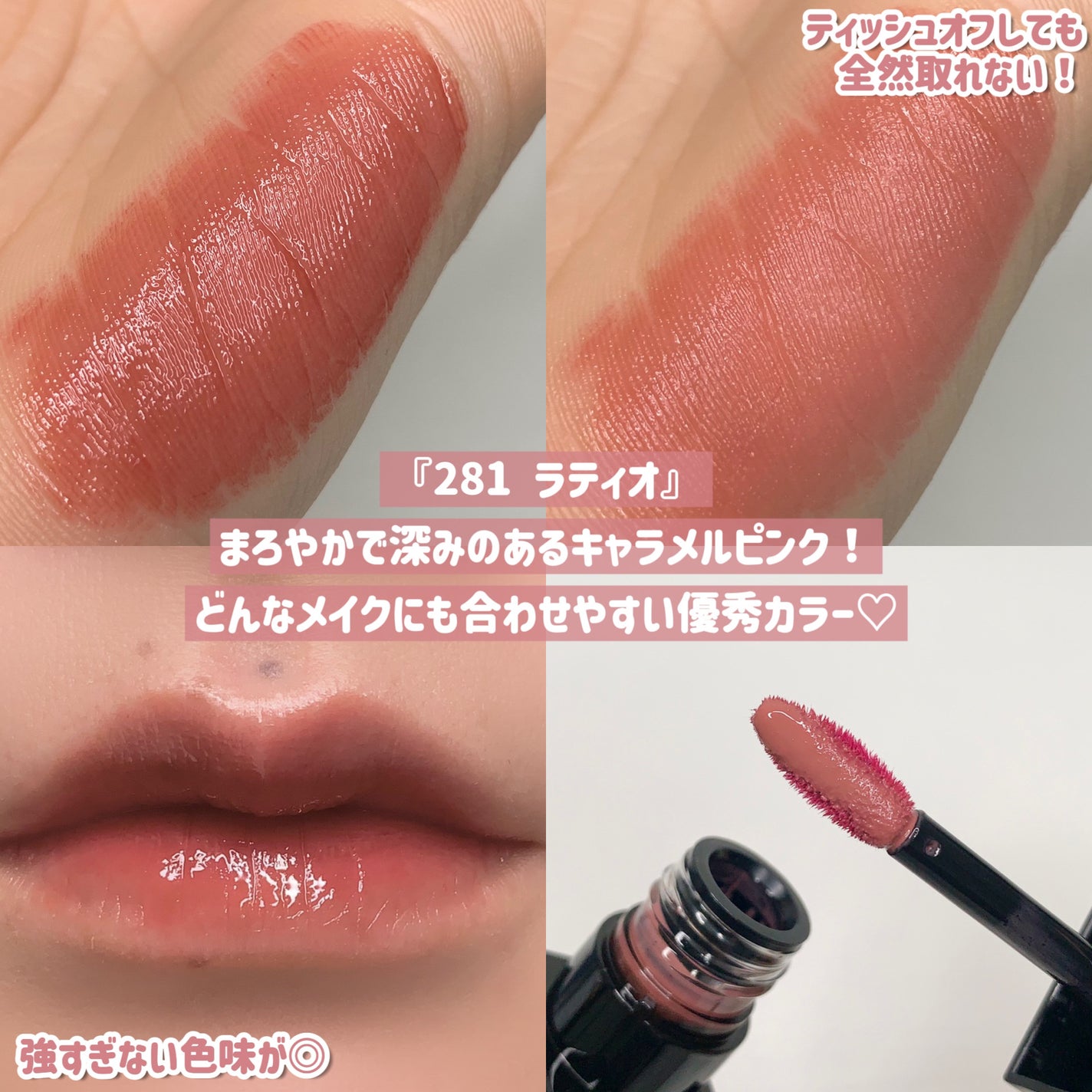 新色レビュー】ブラーグロイリップティント|Dintoの口コミ 新色レビュー】ブラーグロイリップティント|Dintoの口コミ