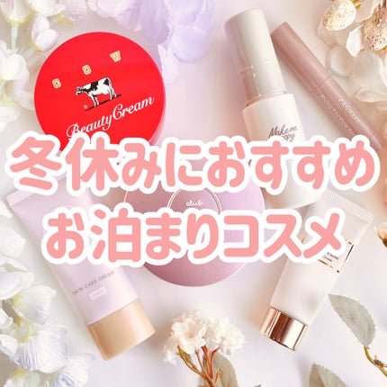 すっぴんクリームC パステルローズの香り/クラブ/化粧下地を使ったクチコミ(1枚目)