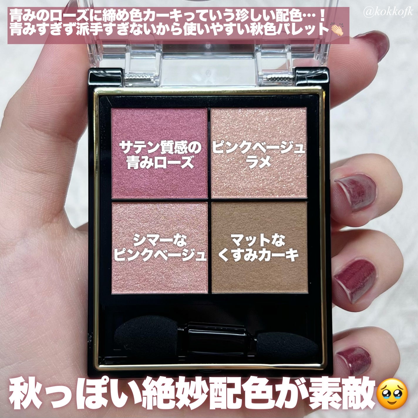 リアルクローズシャドウ/excel/アイシャドウパレットを使ったクチコミ(3枚目)