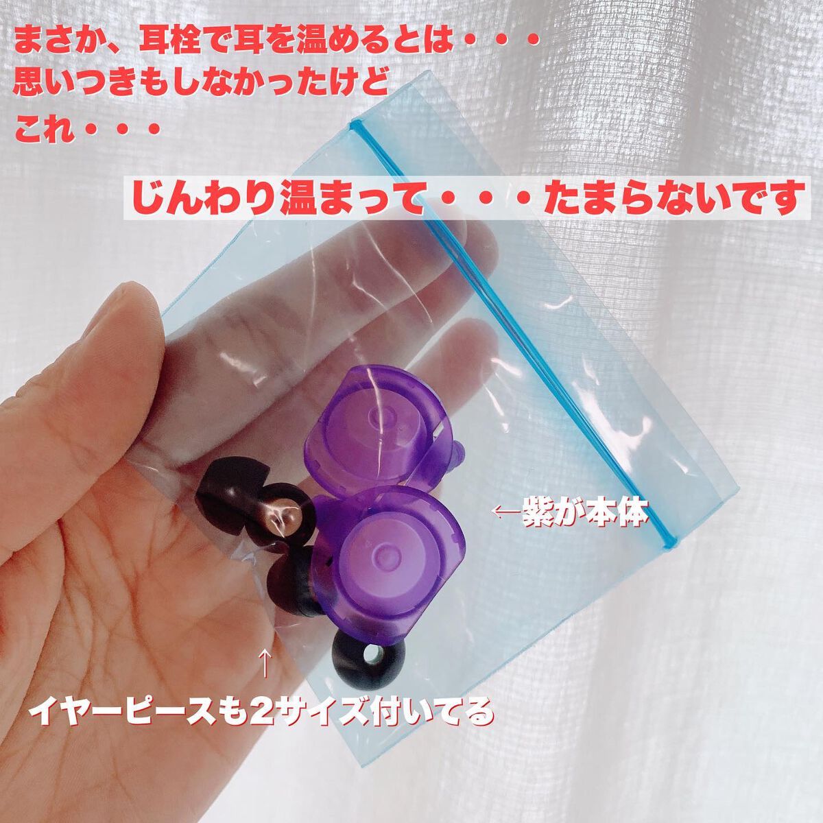 ナイトミン　耳ほぐタイム/小林製薬/その他を使ったクチコミ（2枚目）