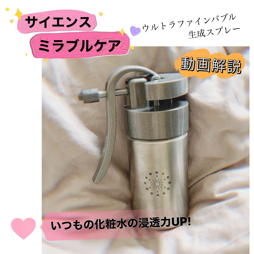 58%OFF!】 ミラブルケア Mirablecare ウルトラファインバブル ミラブル