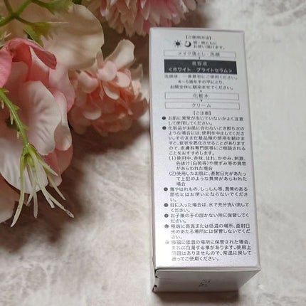 ホワイト ブライトセラム/CELLULA/美容液を使ったクチコミ(3枚目)