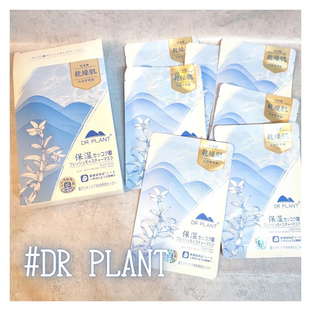 セッコク蘭フレッシュモイスチャーマスク/DR PLANT/シートマスク・パックを使ったクチコミ（1枚目）