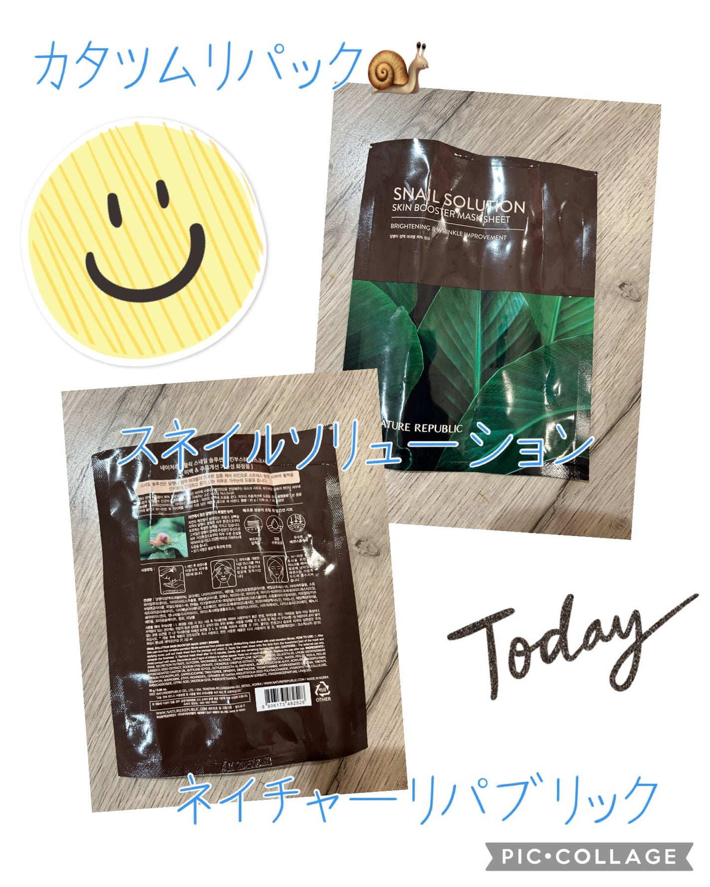 スネイルソルーション スキンブースターマスク/ネイチャーリパブリック/シートマスク・パックを使ったクチコミ(1枚目)