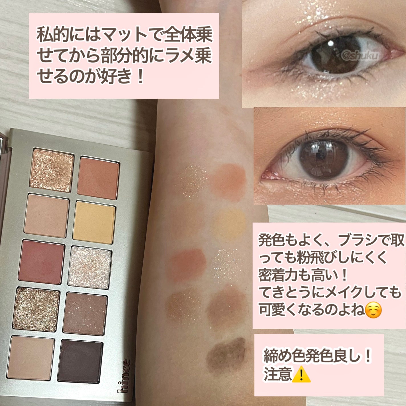 ニューデップスアイシャドウパレット/hince/アイシャドウパレットを使ったクチコミ(3枚目)