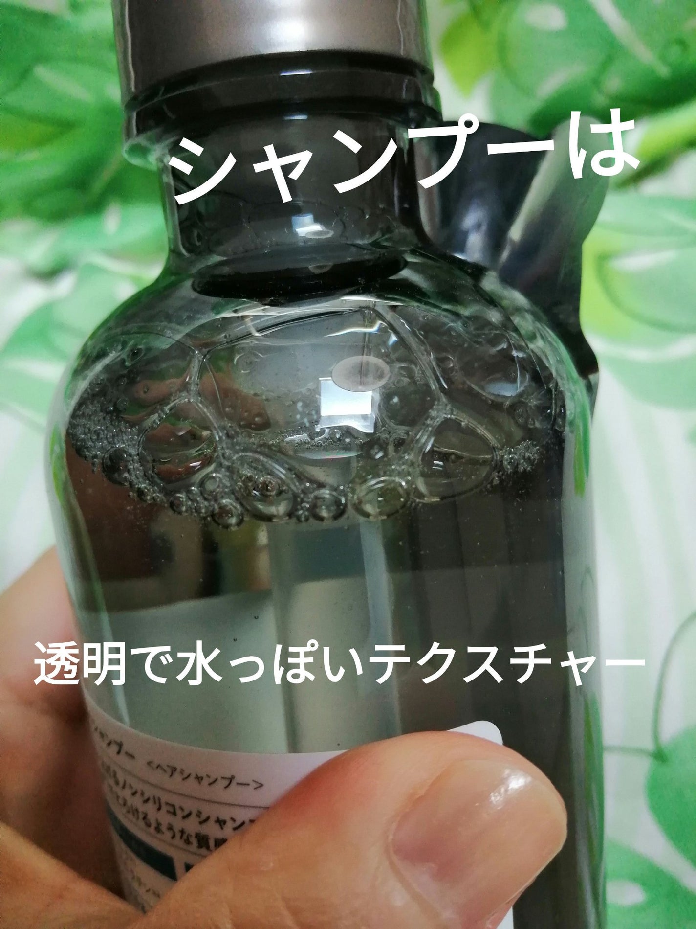 メロウシャンプー/メロウトリートメント/plus eau/市販シャンプーを使ったクチコミ(3枚目)