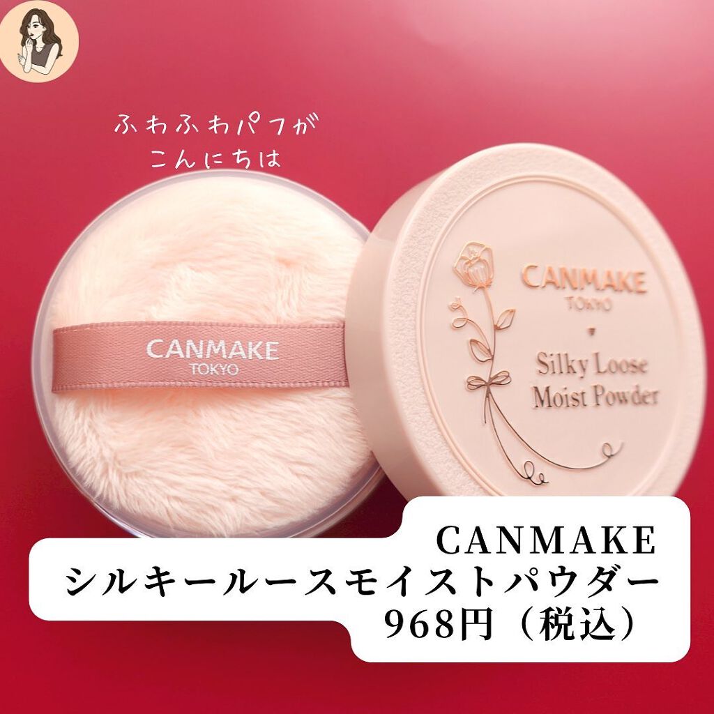 シルキールースモイストパウダー/キャンメイク/ルースパウダーを使ったクチコミ（3枚目）