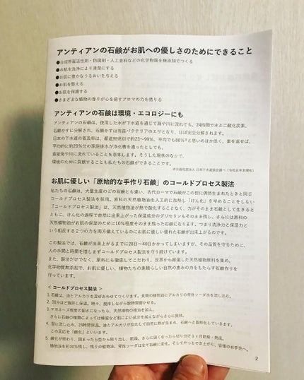 手作り洗顔石鹸 アンティアン クイーン オブ ソープ 「ラベンダーハニー」/アンティアン/洗顔石鹸を使ったクチコミ(7枚目)