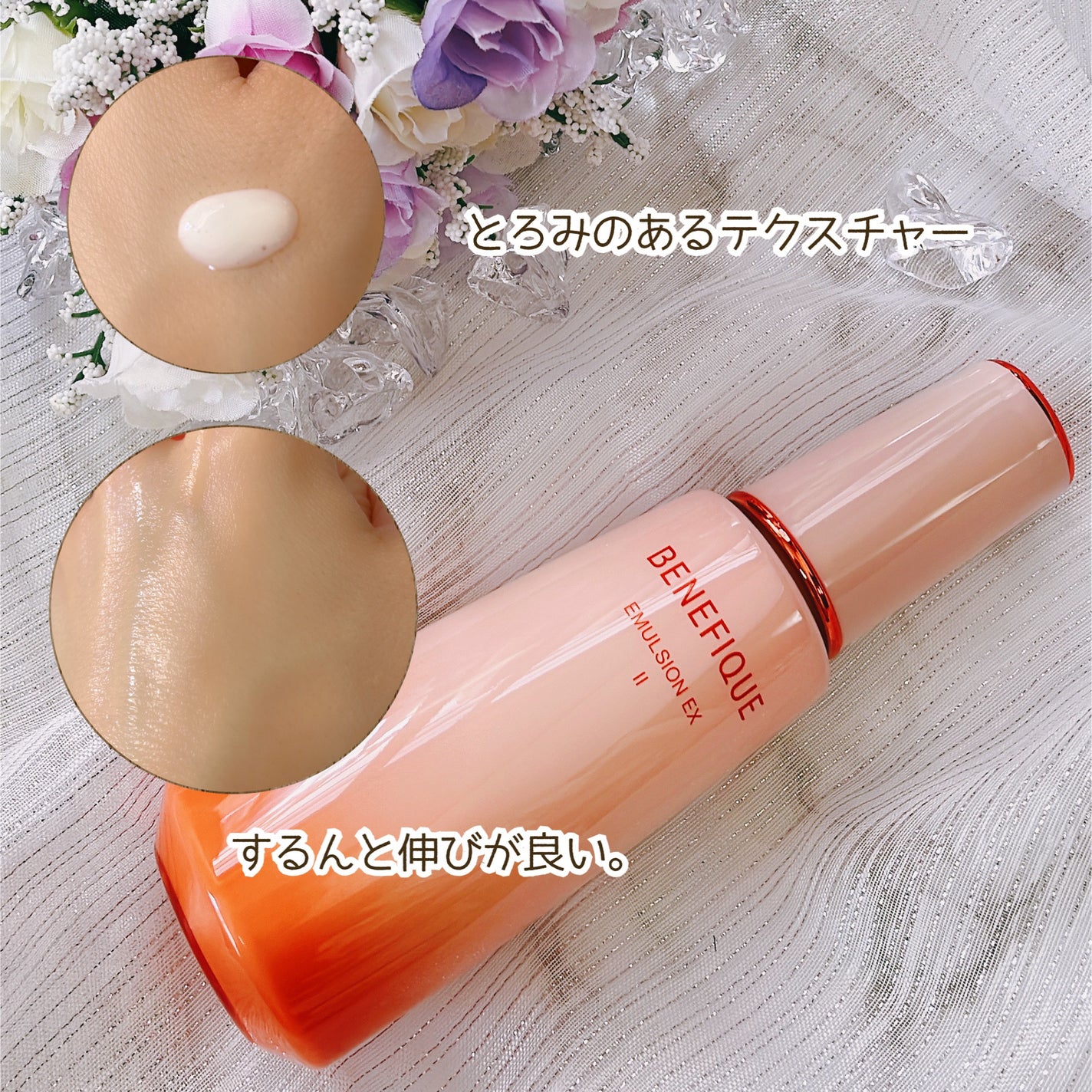 ベネフィーク エマルジョンEX Ⅱ/BENEFIQUE/乳液を使ったクチコミ(3枚目)