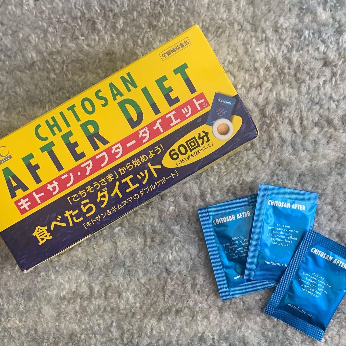 キトサン・アフターダイエット 徳用/メタボリック/ボディサプリメントを使ったクチコミ(3枚目)