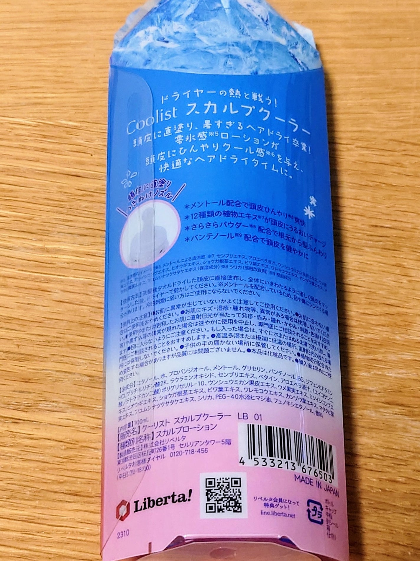 クーリスト スカルプクーラー フローラルミント/Coolist/頭皮ケアを使ったクチコミ(2枚目)