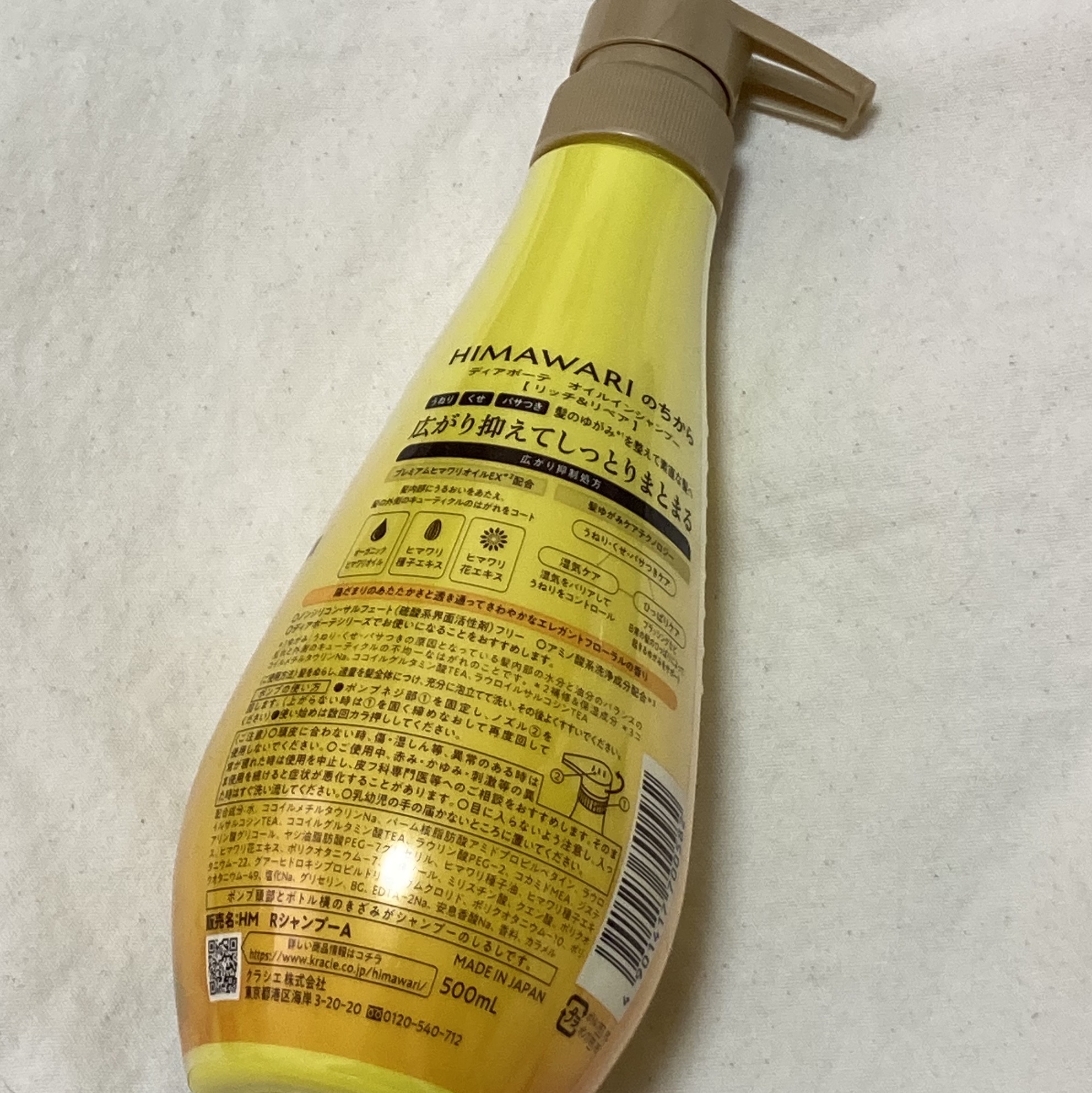 オイルインシャンプー／オイルインコンディショナー（リッチ＆リペア） シャンプー本体 500ml/ディアボーテ/市販シャンプーを使ったクチコミ（2枚目）