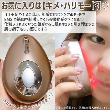エクスイディアル オーヴォ/エクスイディアル/美顔器・マッサージを使ったクチコミ(4枚目)
