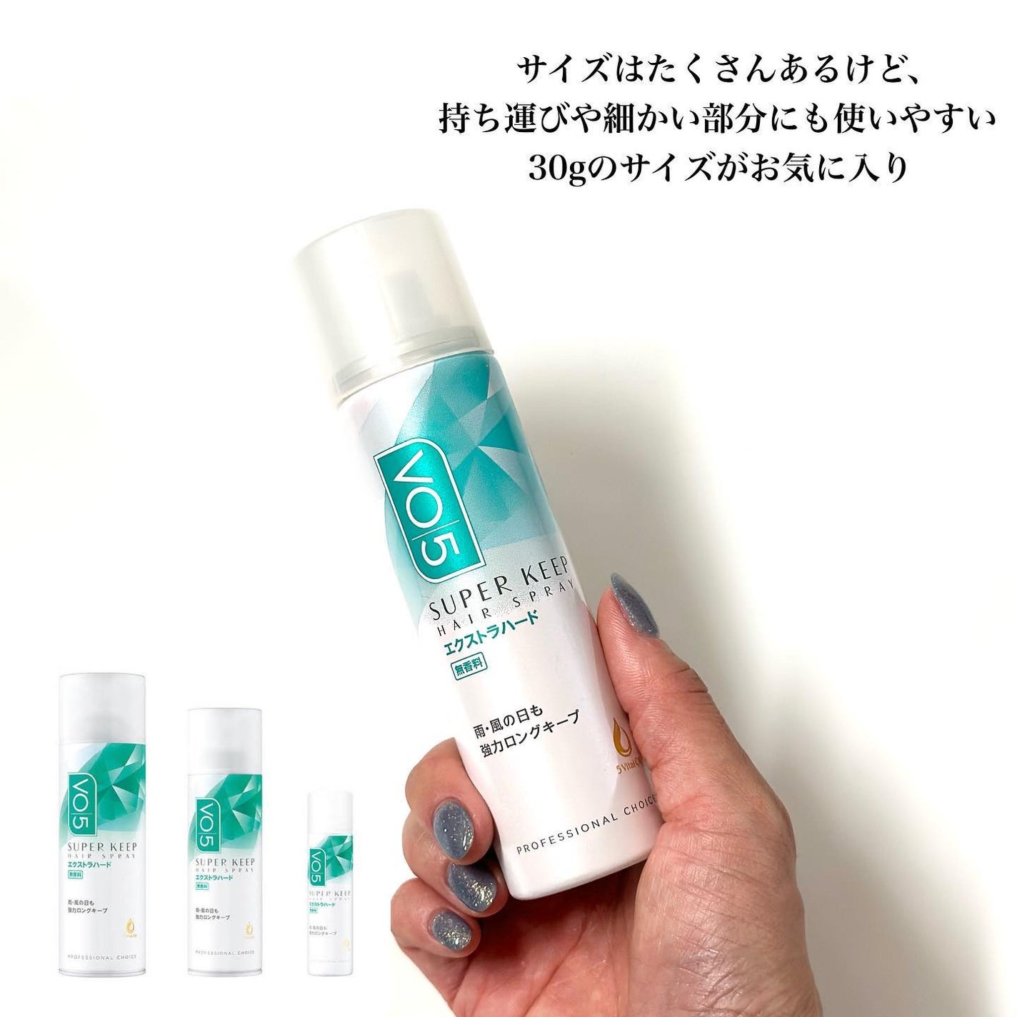 スーパーキープヘアスプレイ<エクストラハード> 無香料/VO5/ヘアスプレーを使ったクチコミ(3枚目)